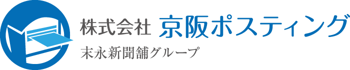 株式会社 京阪ポスティング